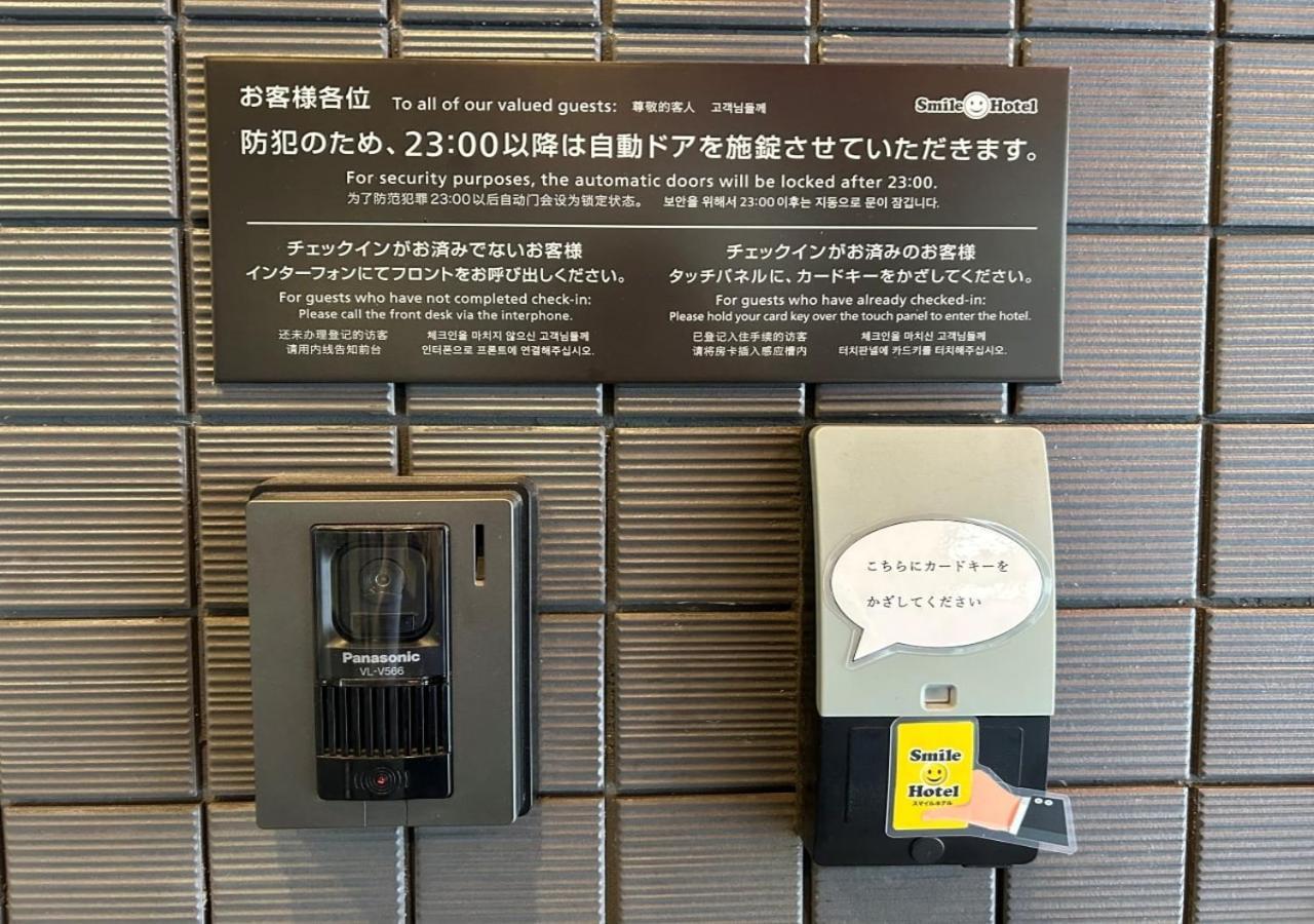 Smile Hotel Sapporo Susukino Minami מראה חיצוני תמונה